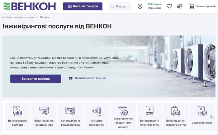 Інтернет-магазин «Венкон»